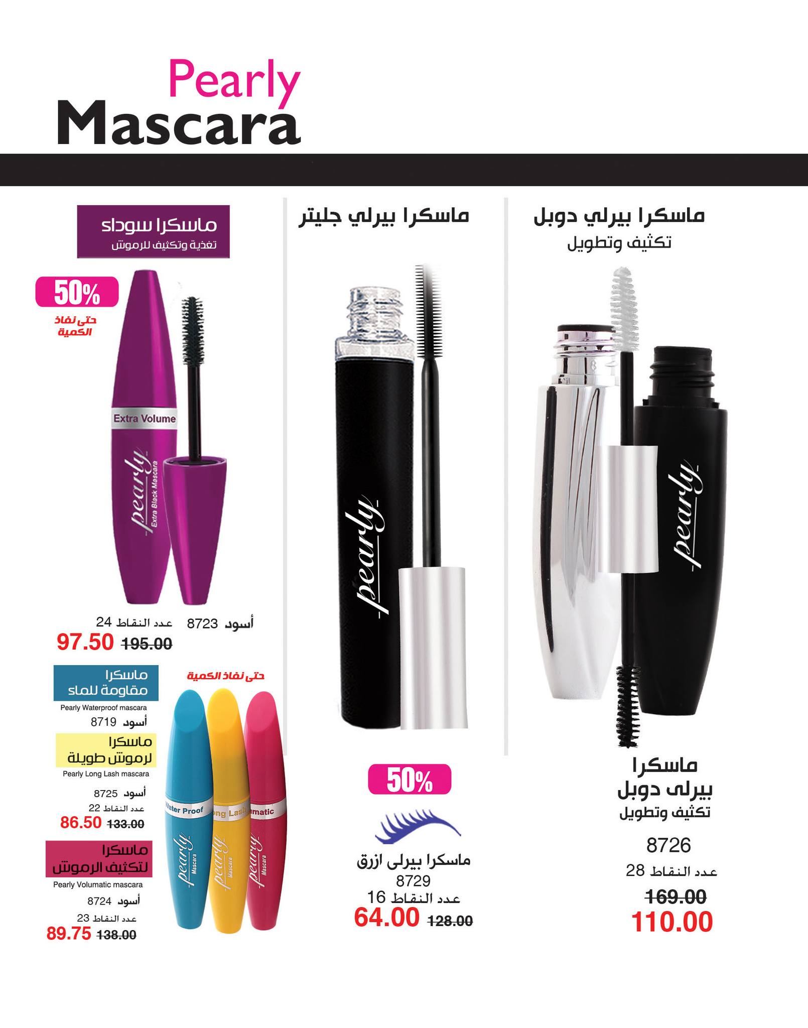 myway offers from 2dec to 2dec 2024 عروض ماى واى من 2 ديسمبر حتى 2 ديسمبر 2024 صفحة رقم 32